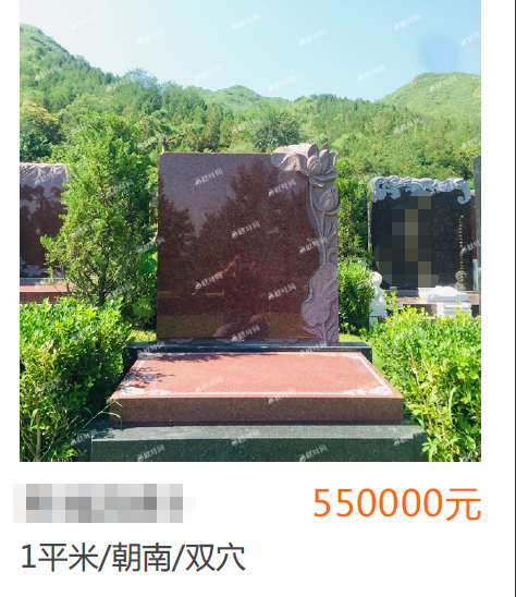 一平米55萬！墓地銷售：要位置好還要便宜，“不太可能”