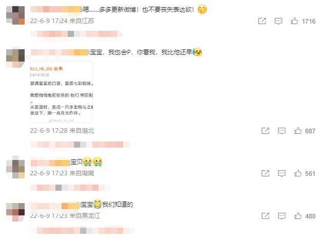 劉浩存唯美文案被指抄襲 本尊發文否認:我自己寫的
