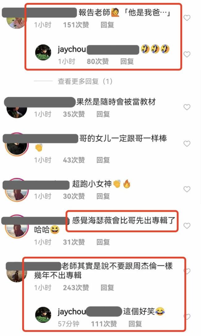 方文山稱已為周杰倫寫好三首新歌 明年會(huì)有新專輯