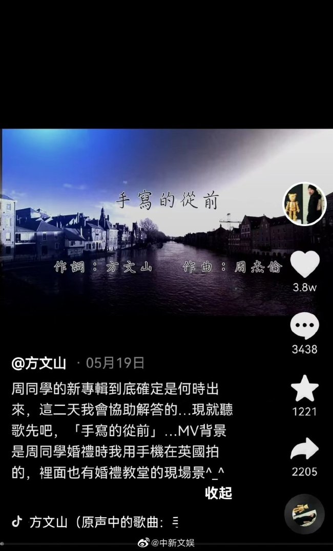 一把子期待！方文山將透露周杰倫新專輯信息