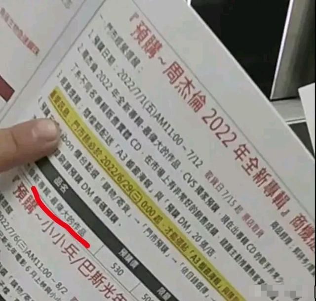 周杰倫新專輯名《最偉大的作品》 將于7月15日發布