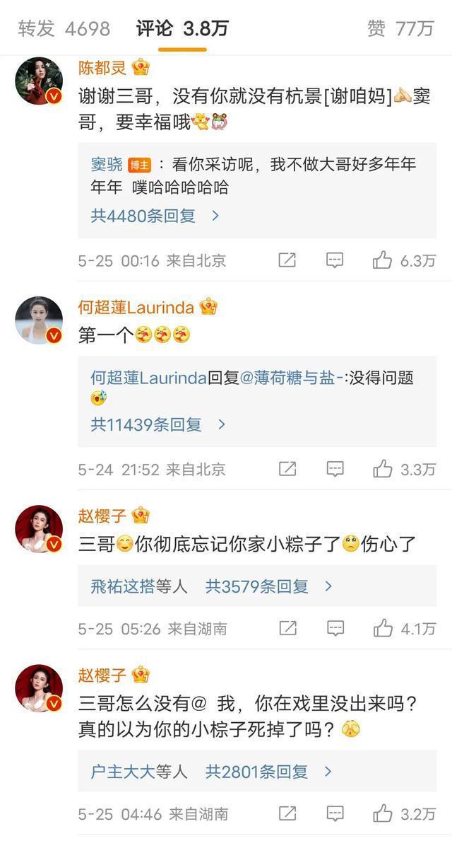 被批博關注？趙櫻子直播時怒懟網友：姐就是這么剛