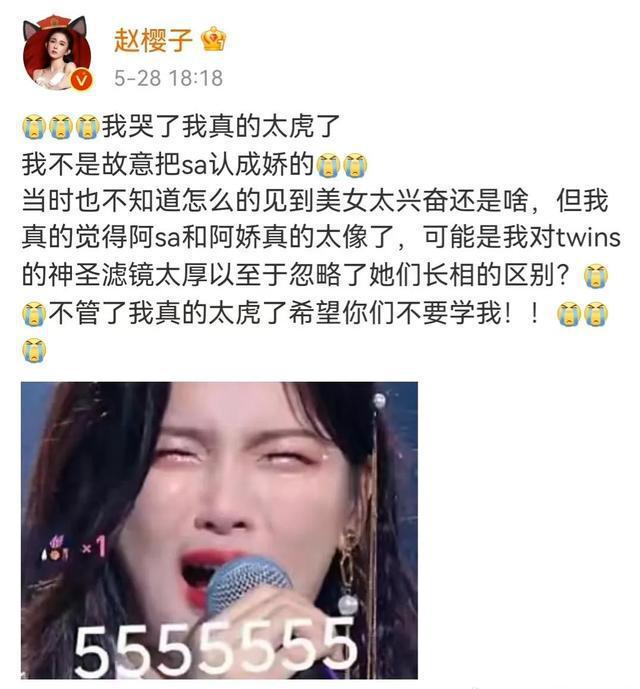 被批博關注？趙櫻子直播時怒懟網友：姐就是這么剛