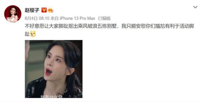 被批博關注？趙櫻子直播時怒懟網友：姐就是這么剛