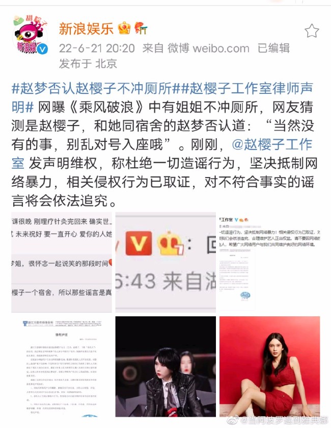 趙櫻子：不接受突破底線的指指點點 趙櫻子是誰？