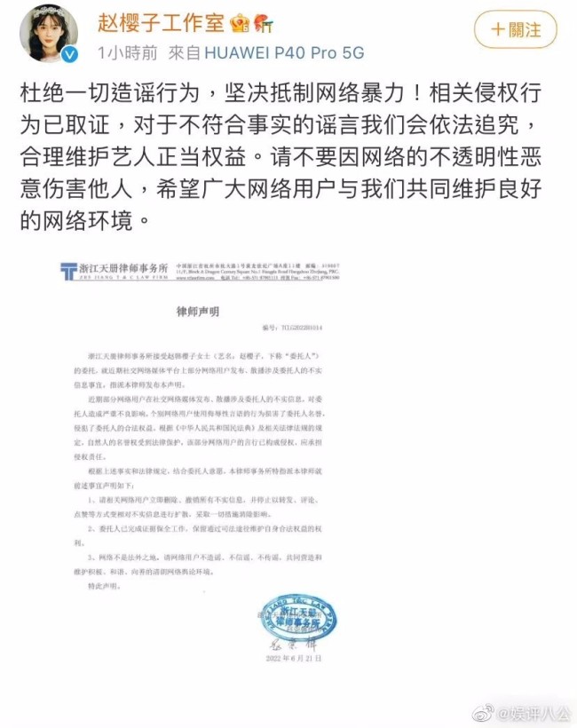 趙櫻子：不接受突破底線的指指點點 趙櫻子是誰？