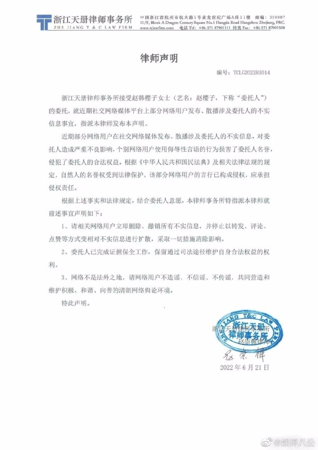 趙櫻子：不接受突破底線的指指點點 趙櫻子是誰？