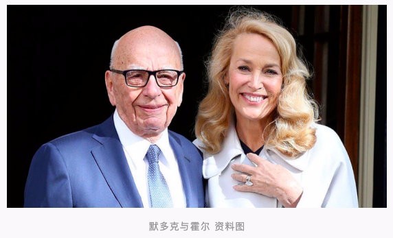 嚯~喔！91歲默多克被曝將第四次離婚 盤點默佬婚姻