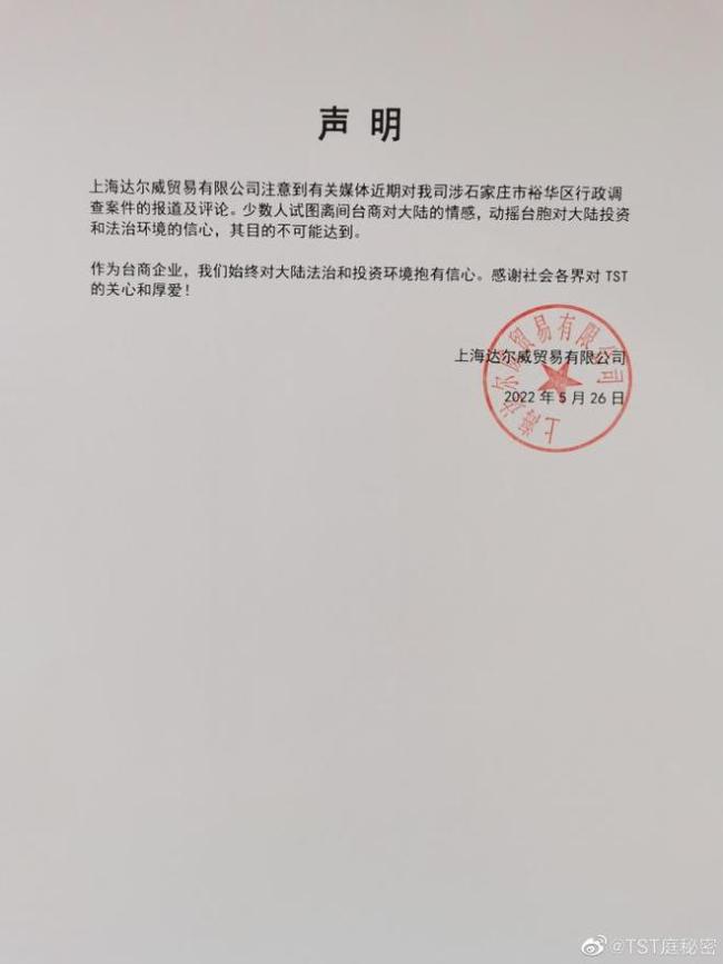 張庭夫婦公司被凍結約95萬元財產 此前20億被查封