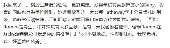 昆凌產(chǎn)后復(fù)出袒露心境 透露兒女都很愛護三胎妹妹