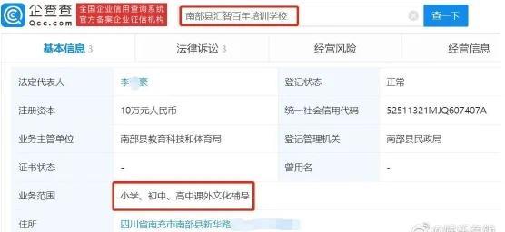 王一博名譽糾紛案將于7月18日開庭 被告系教培機構