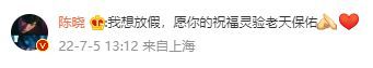 陳曉回復陳妍希為其零點慶生：愿你的祝福靈驗