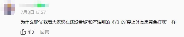 VAVA新歌被指抄襲嚴浩翔歌曲Y 男方編曲發文澄清