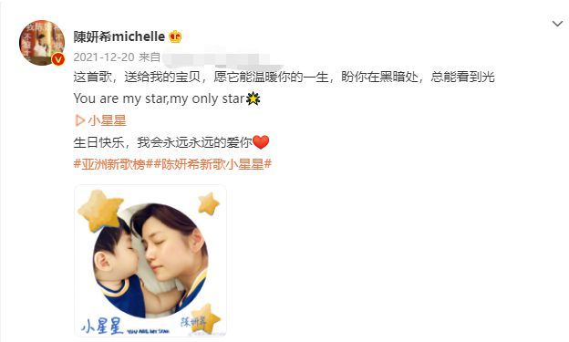 陳曉回復陳妍希為其零點慶生：愿你的祝福靈驗
