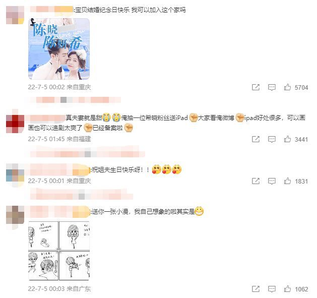 陳曉回復陳妍希為其零點慶生：愿你的祝福靈驗