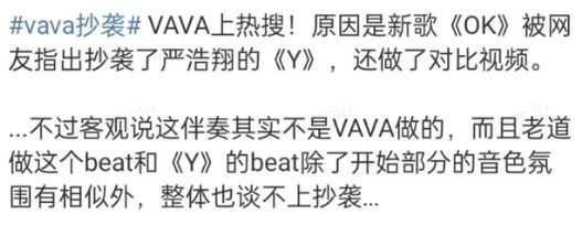 時代峰峻就嚴浩翔VAVA風波發聲明 反對互撕引戰