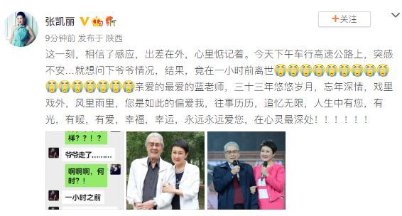 呂中透露藍天野得胰腺癌 但生前拒絕手術和化療