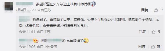 甄子丹坐高鐵感慨：我們國家的高鐵是世界最好的