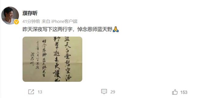 呂中透露藍天野得胰腺癌 但生前拒絕手術和化療