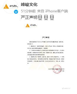 時代峰峻就嚴浩翔VAVA風波發聲明 反對互撕引戰