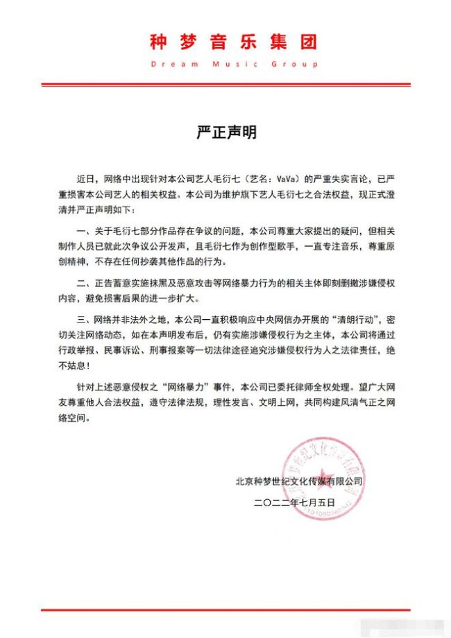 時代峰峻就嚴浩翔VAVA風波發聲明 反對互撕引戰
