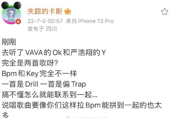 時代峰峻就嚴浩翔VAVA風波發聲明 反對互撕引戰