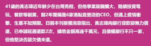 "魔尊重樓"被曝拖欠銀行巨額貸款不還 本人回應