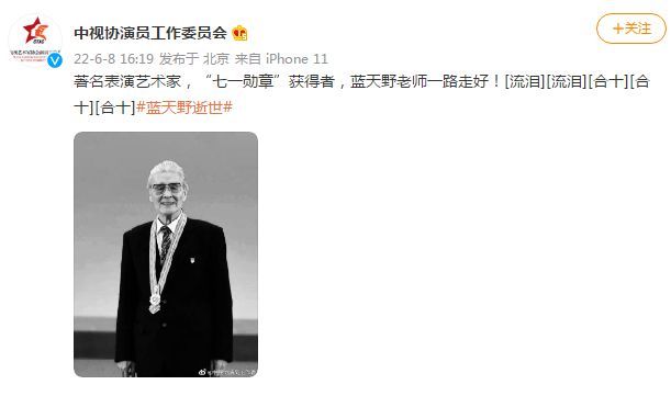 呂中透露藍天野得胰腺癌 但生前拒絕手術和化療