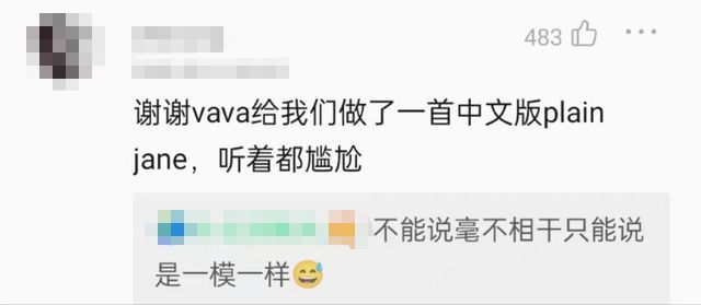時代峰峻就嚴浩翔VAVA風波發聲明 反對互撕引戰