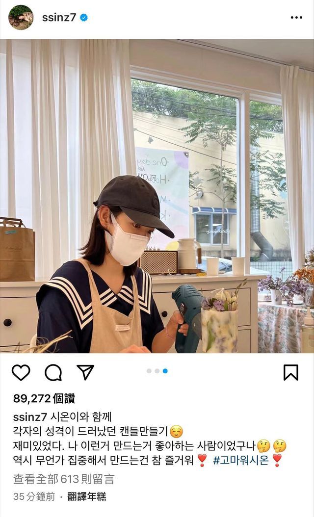 樸信惠曬近照少女感滿滿 產(chǎn)后一個(gè)月已恢復(fù)苗條身材