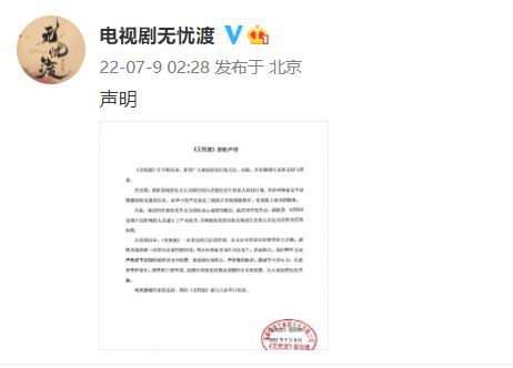 《無憂渡》劇組發聲明：有人闖入任嘉倫休息區