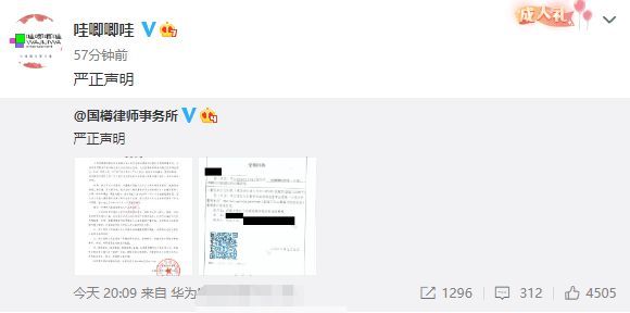 唧唧哇發律師聲明 針對潛入攝影棚偷拍行為報警
