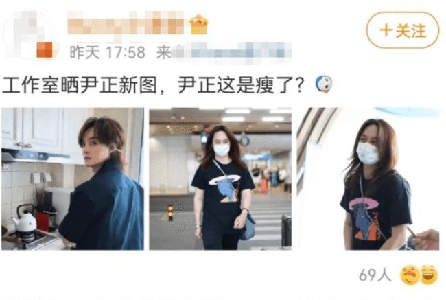 尹正發文痛斥營銷號：沒瘦！別一天天編排我了