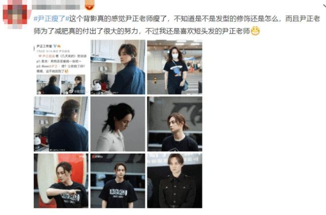 尹正發文痛斥營銷號：沒瘦！別一天天編排我了