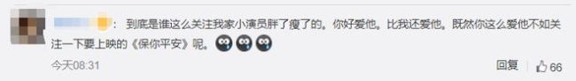 尹正發文痛斥營銷號：沒瘦！別一天天編排我了