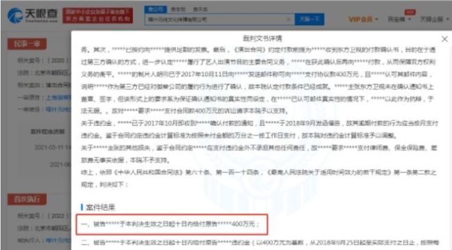 拖欠林志玲費用公司被限制消費 欠4年涉金額400萬