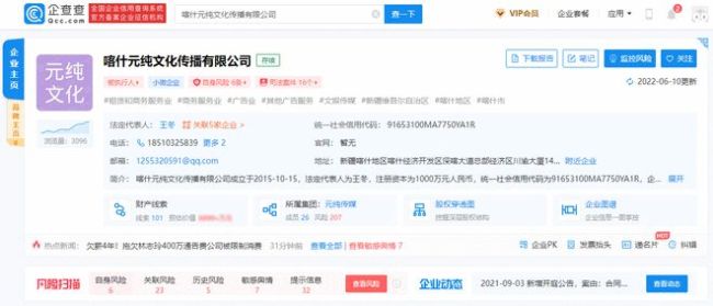 拖欠林志玲費用公司被限制消費 欠4年涉金額400萬