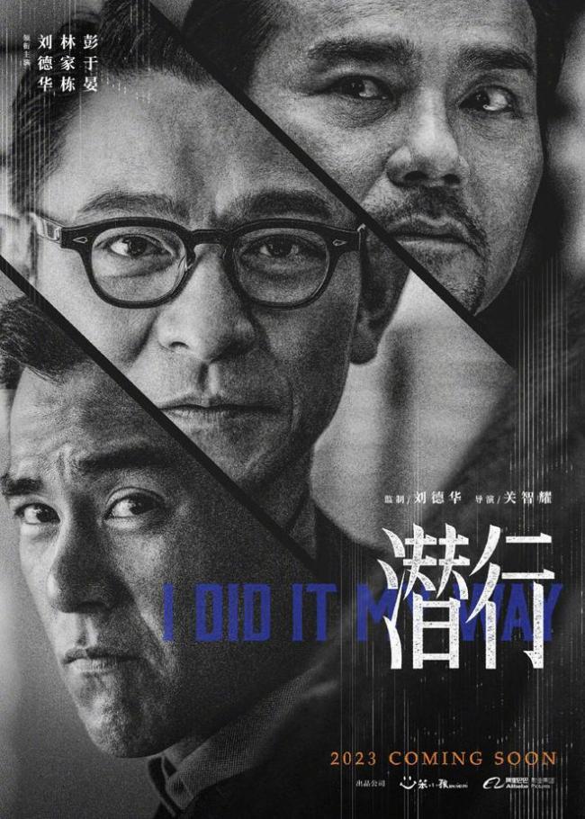 曝林家棟《潛行》片場受傷 多處受創被送院治理