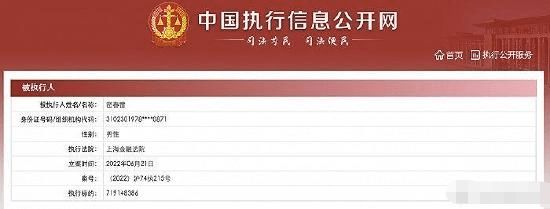 董卿丈夫密春雷被執行超7億 此前已失聯超三個月