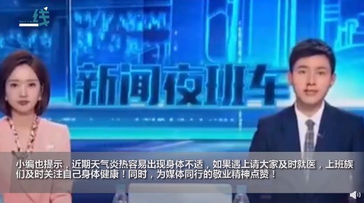 業務能力太彪悍！主持人直播突然流鼻血仍淡定播報