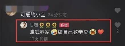 裝窮哭慘？欠債5.3億后 甘薇稱四歲兒子需賺錢養(yǎng)家