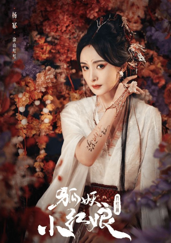 替換袁冰妍演《狐妖小紅娘》女二？祝緒丹回應了