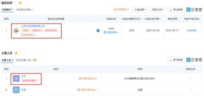 拖欠林志玲費用公司被限制消費 欠4年涉金額400萬