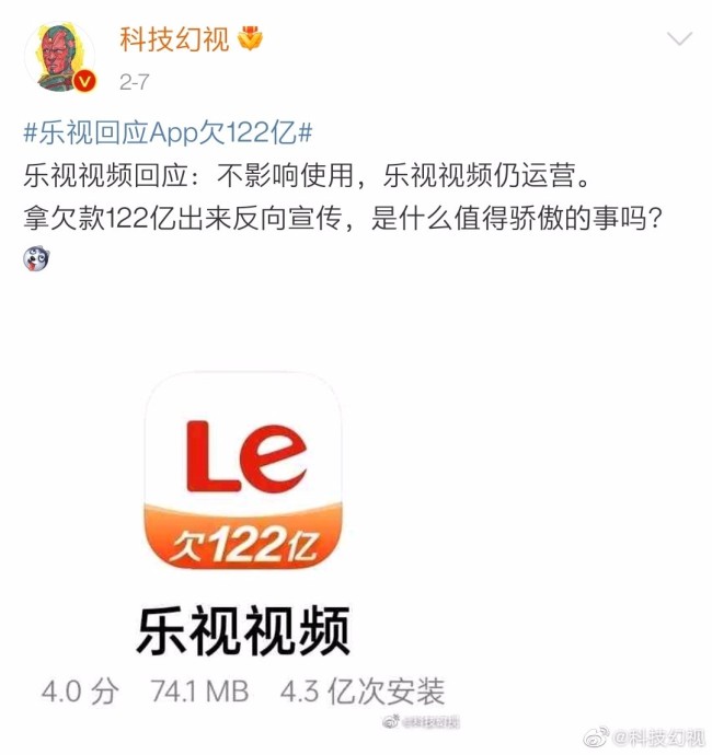 這么豪橫？！“欠122億”的樂視宣布漲薪