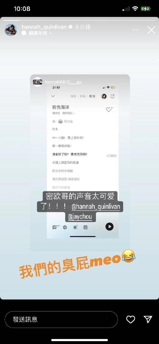 昆凌曬周杰倫新歌為其打call!稱最喜歡《還在流浪》