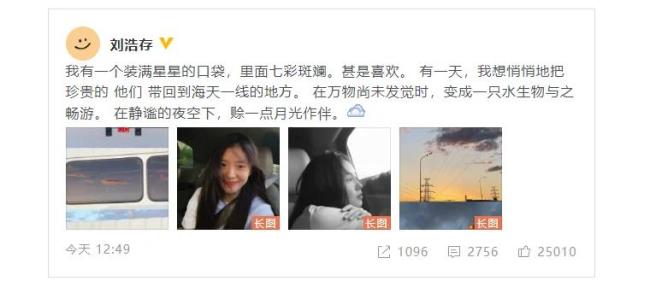 劉浩存回復(fù)網(wǎng)友說已經(jīng)在改了 早前采訪內(nèi)容惹爭議