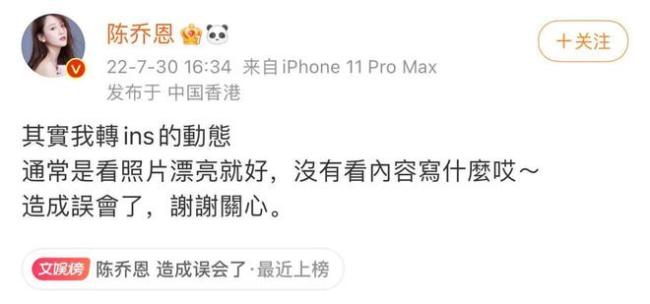 陳喬恩再次否認懷孕傳聞：為啥對女人惡意這么大