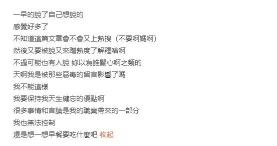 陳喬恩再次否認懷孕傳聞：為啥對女人惡意這么大