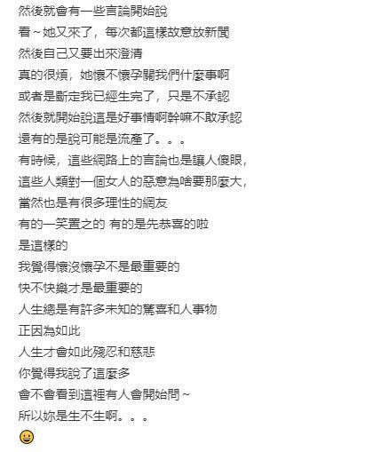 陳喬恩再次否認懷孕傳聞：為啥對女人惡意這么大