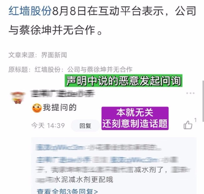 啥事啊？蔡徐坤工作室發文回應 多家公司否認合作